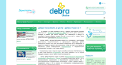 Desktop Screenshot of debra-ukraine.org