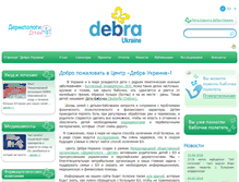 Tablet Screenshot of debra-ukraine.org